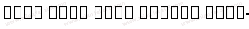 Noto Sans Thai Looped Bold字体转换